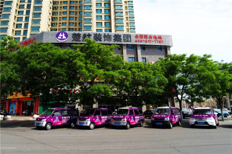 美女干逼很楚航装饰外景